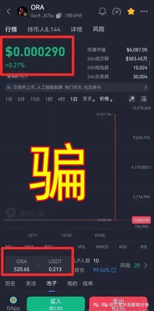 1月10日曝光:最新资金盘项目骗局,“盛康俱乐部”、“中联证劵(联德私募)”随时可能卷钱跑路! 1月10日曝光:最新资金盘项目骗局,“盛康俱乐部”、“中联证劵(联德私募)”随时可能卷钱跑路!