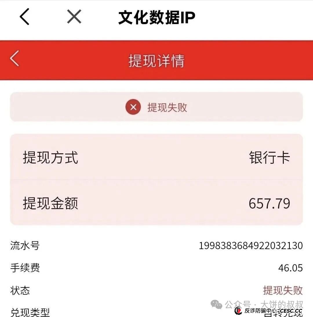 深扒“有鱼生活”骗局:看似创新电商,实为传销资金盘(1) 深扒“有鱼生活”骗局:看似创新电商,实为传销资金盘(1)