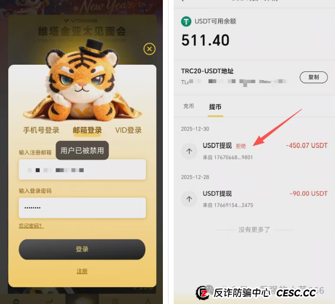 维塔金是不是资金盘?维塔金(VITAKING)是典型的、风险极高的资金盘诈骗项目,且已进入崩盘收割期(2) 维塔金是不是资金盘?维塔金(VITAKING)是典型的、风险极高的资金盘诈骗项目,且已进入崩盘收割期(2)