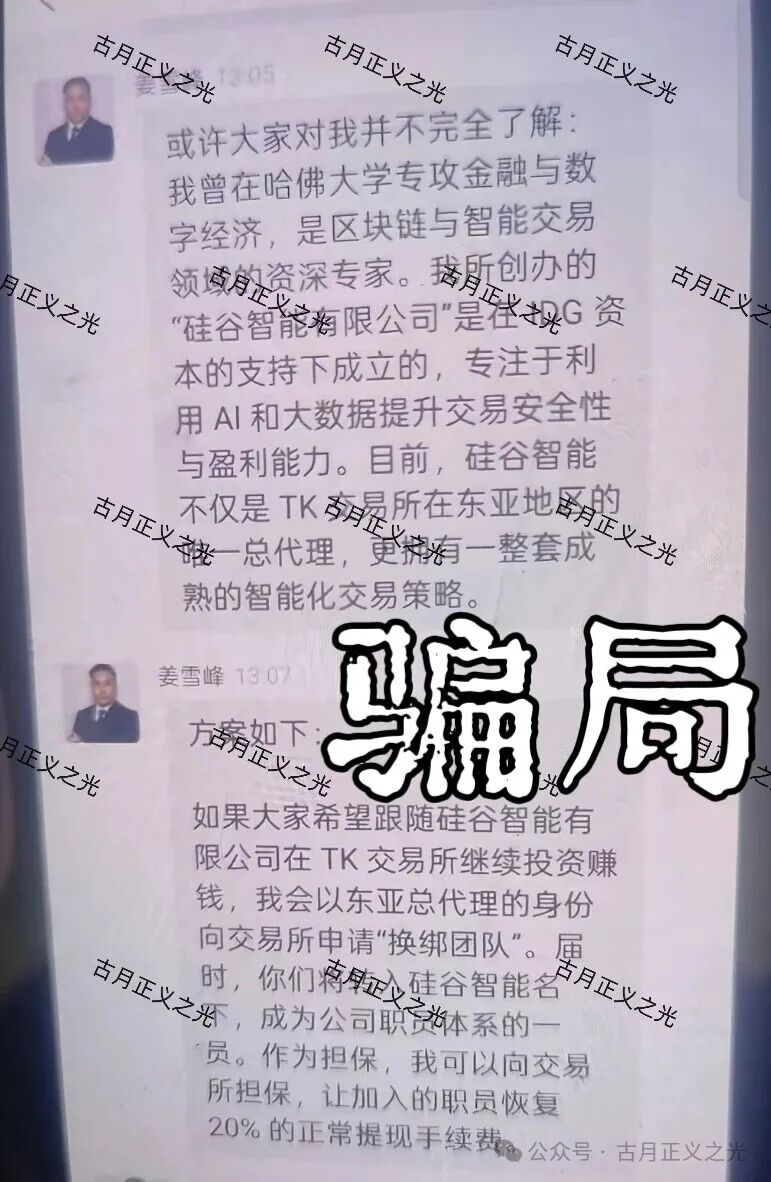 “平移盘”的陷阱:为什么“硅谷智能”比煜志金融更危险?(1) “平移盘”的陷阱:为什么“硅谷智能”比煜志金融更危险?(1)