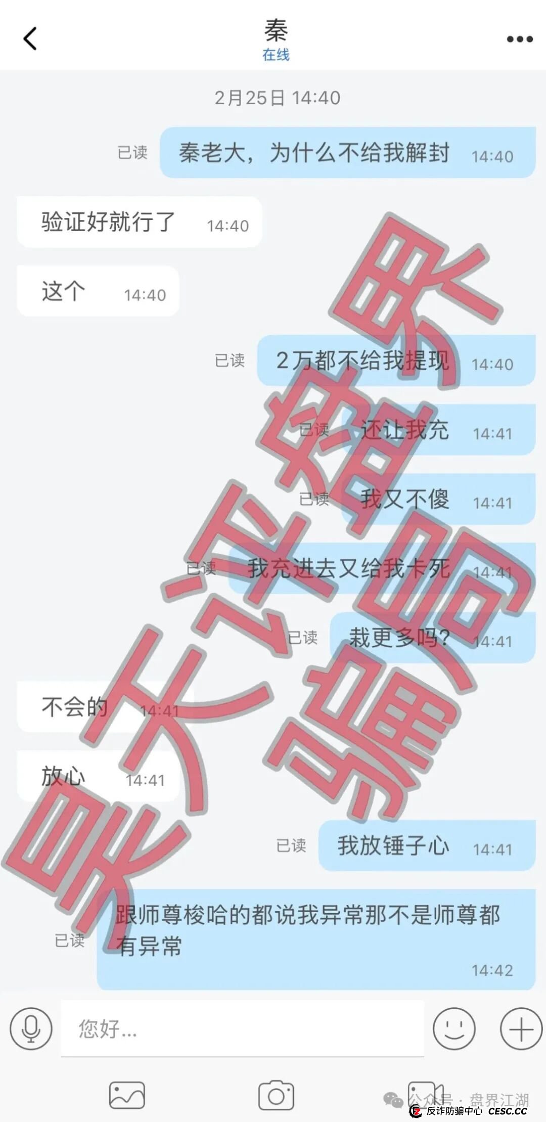 佰福国际彩票跟单类资金盘骗局,导师秦沐禹,已经开始单割,不让提现,高度预警,即将崩盘跑路!(4) 佰福国际彩票跟单类资金盘骗局,导师秦沐禹,已经开始单割,不让提现,高度预警,即将崩盘跑路!(4)