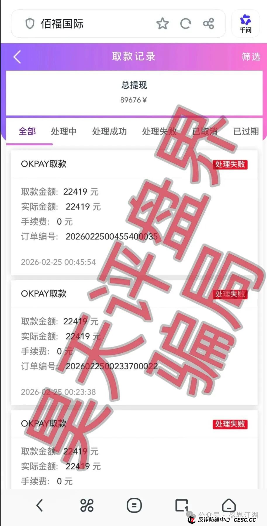 佰福国际彩票跟单类资金盘骗局,导师秦沐禹,已经开始单割,不让提现,高度预警,即将崩盘跑路!(2) 佰福国际彩票跟单类资金盘骗局,导师秦沐禹,已经开始单割,不让提现,高度预警,即将崩盘跑路!(2)