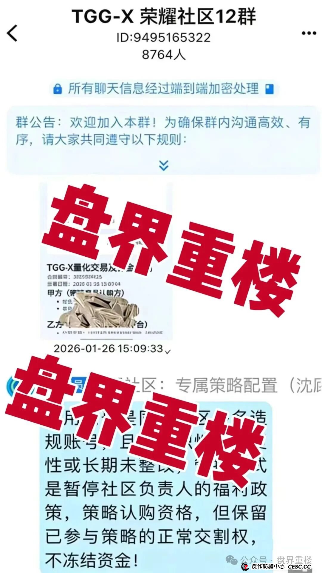 合众远景TGG-X资金盘骗局,大量会员被单割!不然提现,公司空壳跑路!速度撤离!(2) 合众远景TGG-X资金盘骗局,大量会员被单割!不然提现,公司空壳跑路!速度撤离!(2)