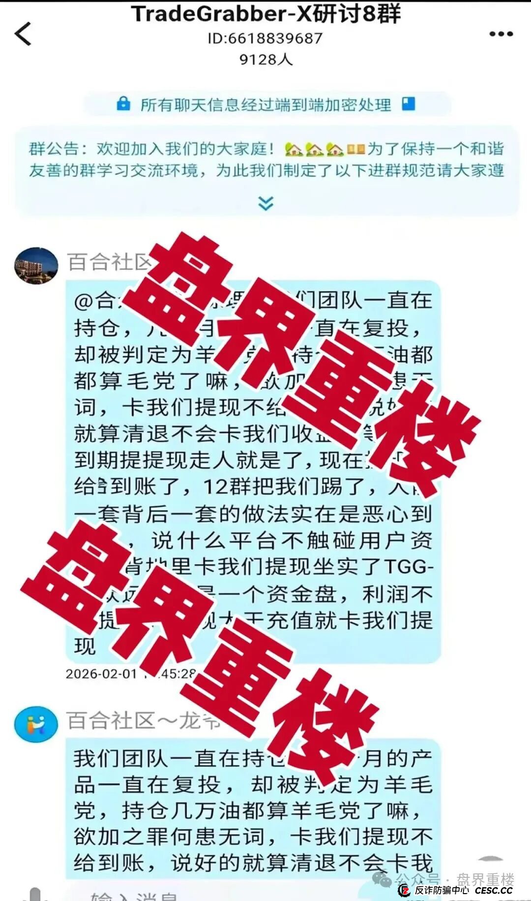 合众远景TGG-X资金盘骗局,大量会员被单割!不然提现,公司空壳跑路!速度撤离!(1) 合众远景TGG-X资金盘骗局,大量会员被单割!不然提现,公司空壳跑路!速度撤离!(1)