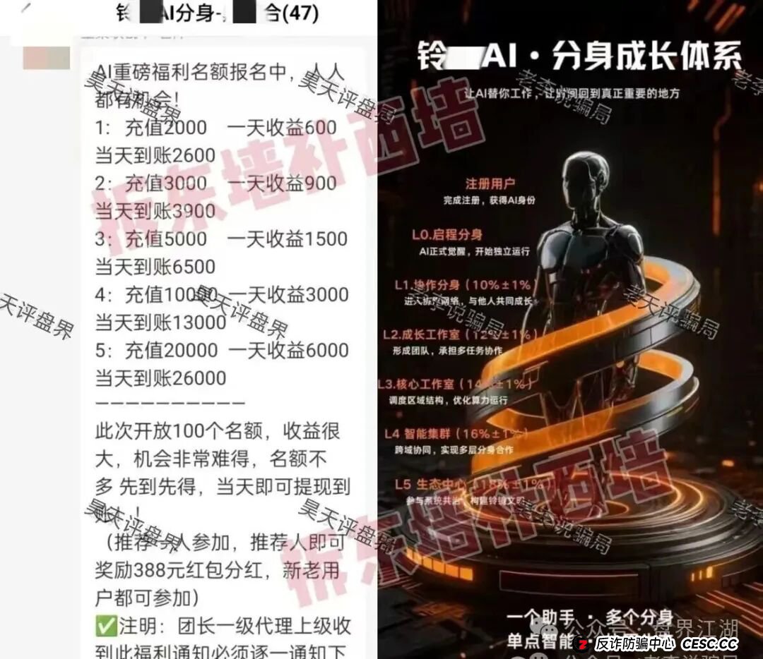 铃镜Ai分身写小说又一个分红类资金盘骗局,开始推出各种活动,高度预警,即将崩盘跑路!(1) 铃镜Ai分身写小说又一个分红类资金盘骗局,开始推出各种活动,高度预警,即将崩盘跑路!(1)