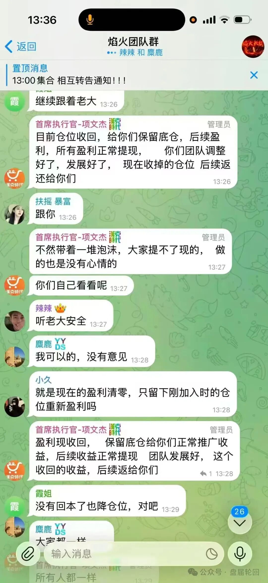 从“SM2传媒”到“汉克时代”:起底资金盘“换壳重生”的千层套路与终极求生指南