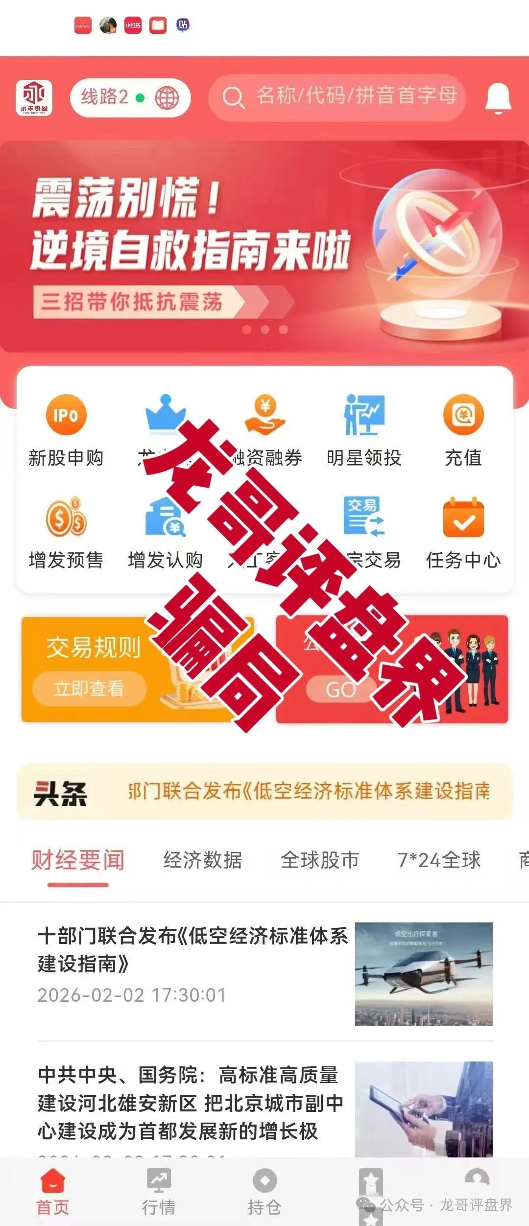永丰锐盈(鑫聚泽创)资金盘骗局,泡沫巨大,高度预警,即将崩盘跑路!