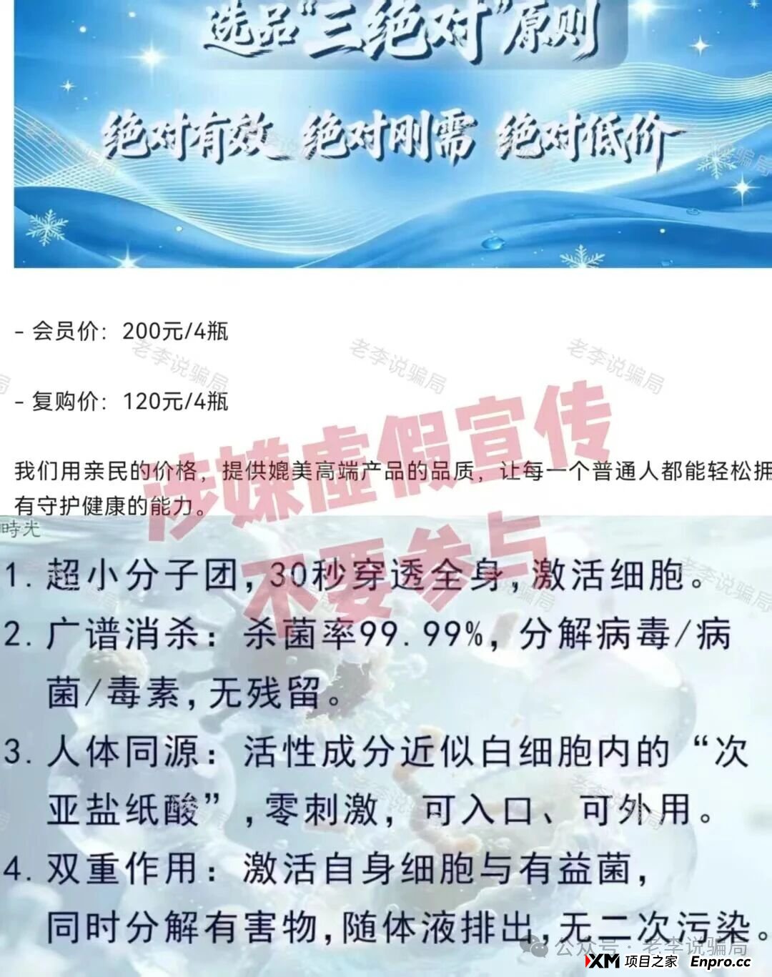 从“奇易时光”看传销新变种：不限制人身自由，但照样让你倾家荡产