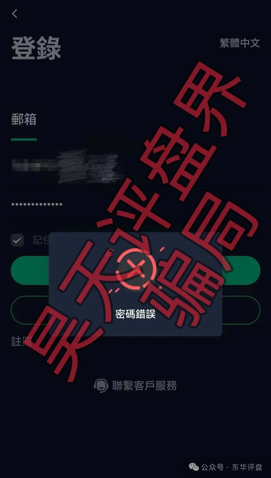 德信资本崩盘倒计时：从130亿到归零，一个资金盘的完整生命周期