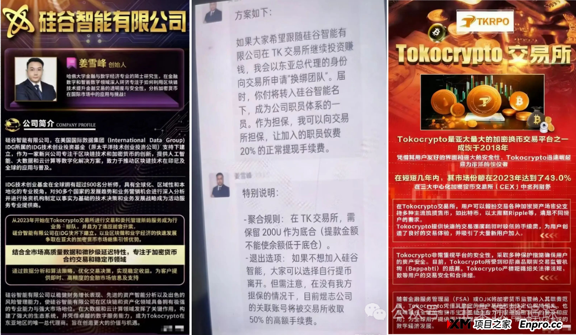 对话煜志金融崩盘后的“幸存者”：从被骗8万到差点再投3万，平移盘的连环套有多深？