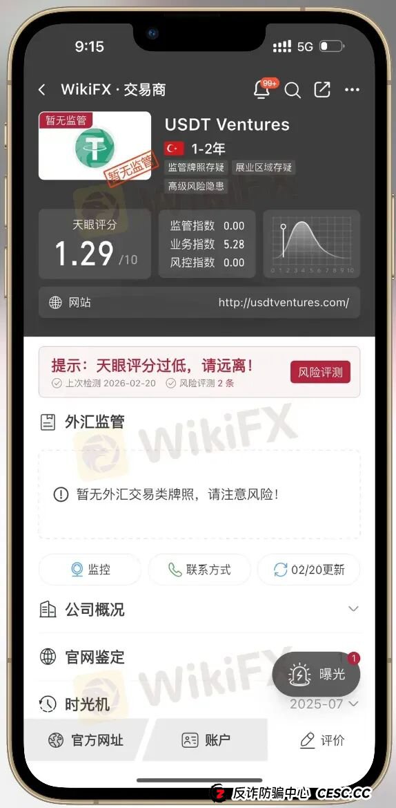 10万美元天价域名背后的连环骗局 借“鸽子费”榨干投资者,USDT Ventures被官方警示后“借尸还魂”(9) 10万美元天价域名背后的连环骗局 借“鸽子费”榨干投资者,USDT Ventures被官方警示后“借尸还魂”(9)