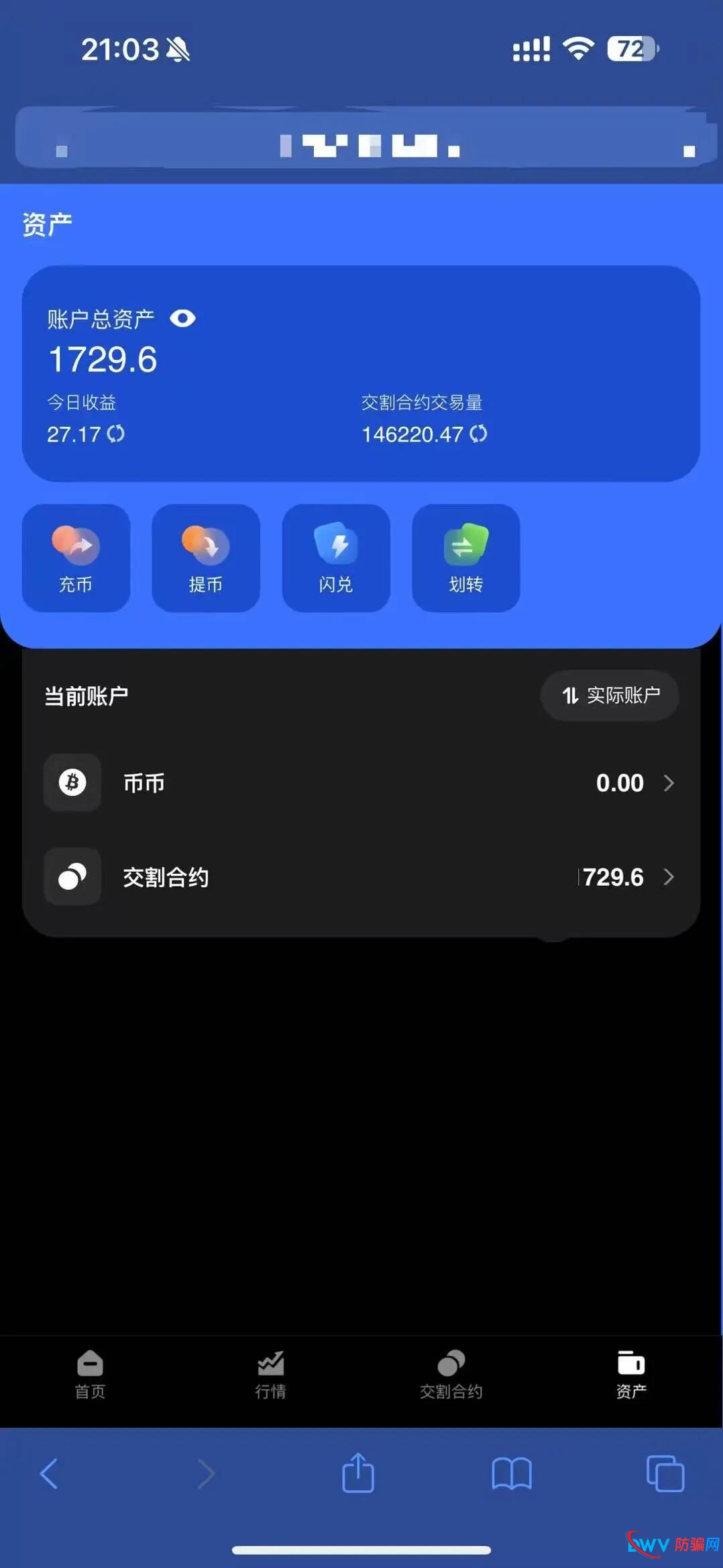 深度起底:起底“裕华东方”跟单骗局:冒牌交易所、伪造牌照、园区操盘(5) 深度起底:起底“裕华东方”跟单骗局:冒牌交易所、伪造牌照、园区操盘(5)