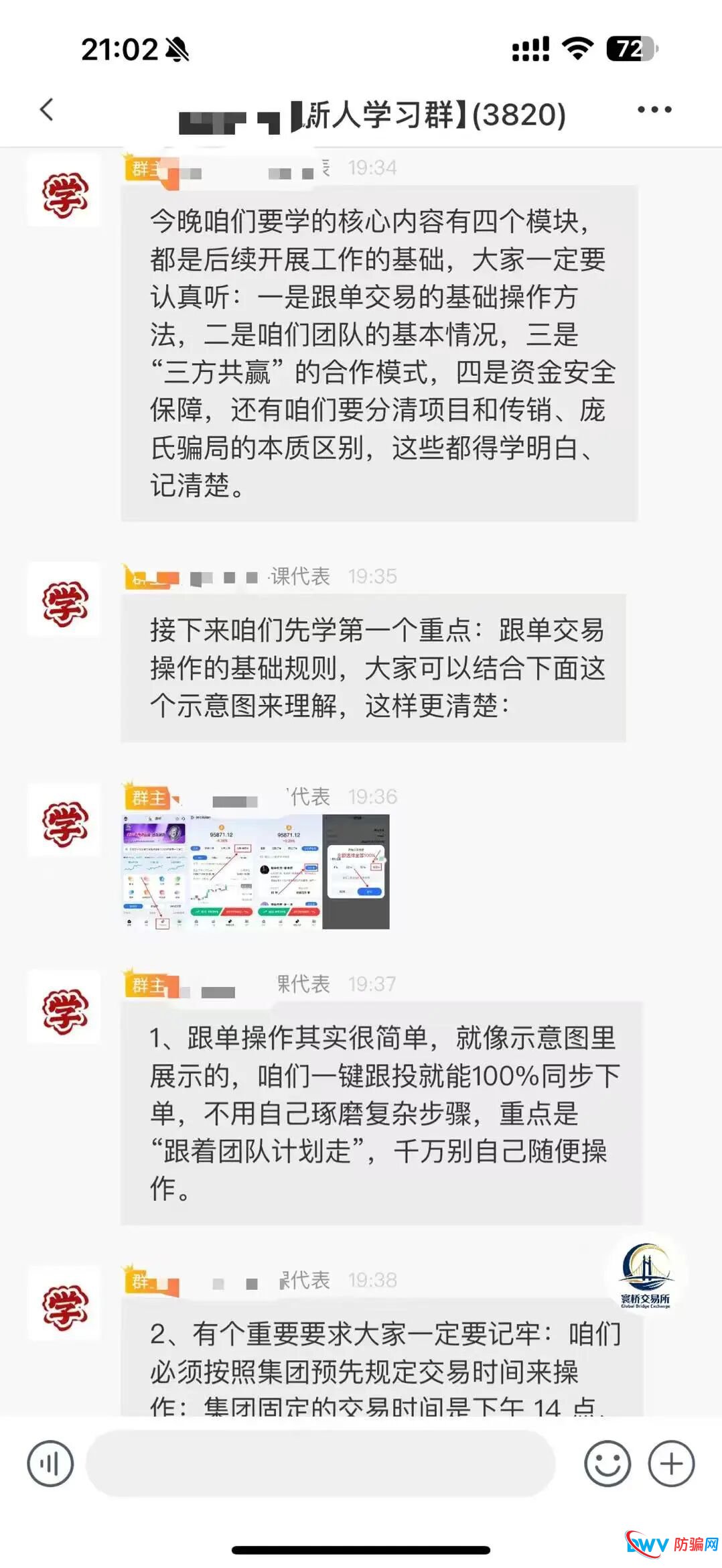 深度起底:起底“裕华东方”跟单骗局:冒牌交易所、伪造牌照、园区操盘(3) 深度起底:起底“裕华东方”跟单骗局:冒牌交易所、伪造牌照、园区操盘(3)