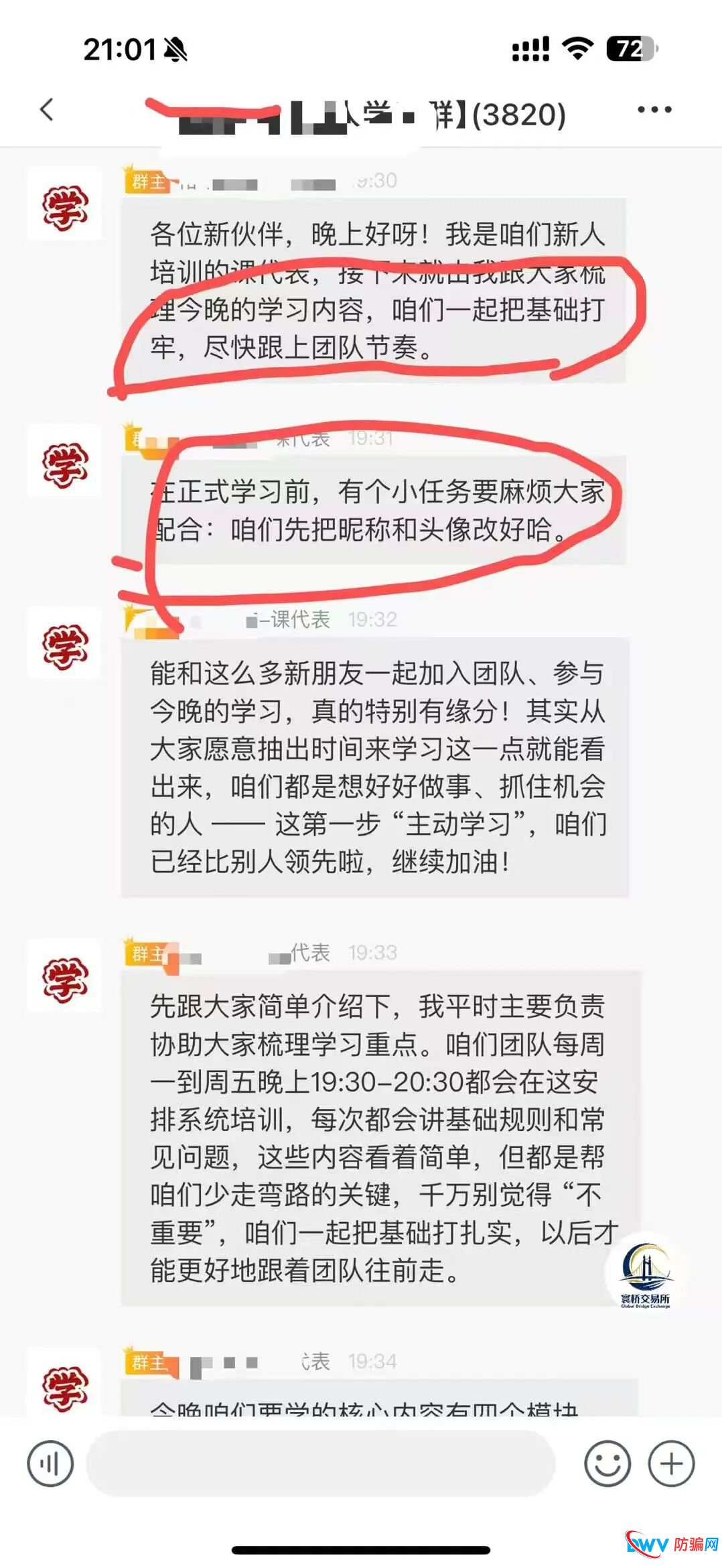 深度起底:起底“裕华东方”跟单骗局:冒牌交易所、伪造牌照、园区操盘(2) 深度起底:起底“裕华东方”跟单骗局:冒牌交易所、伪造牌照、园区操盘(2)