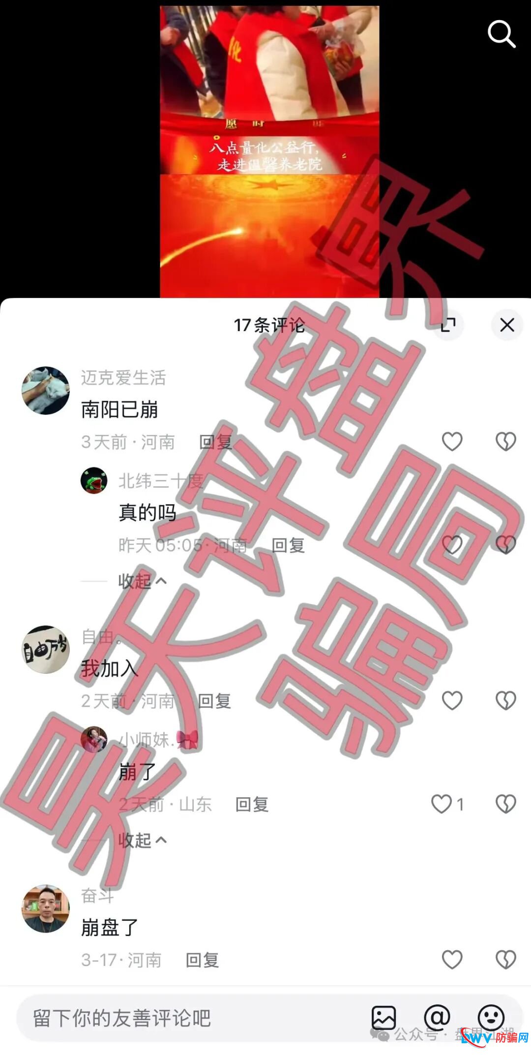深度起底:雾淞资本实为冒充正规公司的杀猪盘,私人账户收款、虚拟币洗钱特征明显(2) 深度起底:雾淞资本实为冒充正规公司的杀猪盘,私人账户收款、虚拟币洗钱特征明显(2)