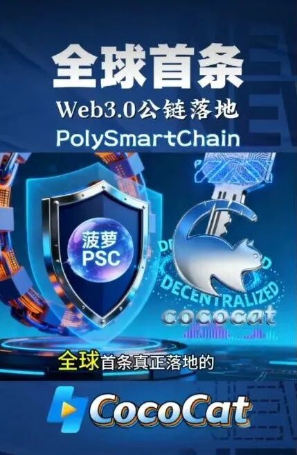 老李反诈:最新实锤!北京银行官方通报“CocoCat”涉诈,已有人差点中招!(2) 老李反诈:最新实锤!北京银行官方通报“CocoCat”涉诈,已有人差点中招!(2)