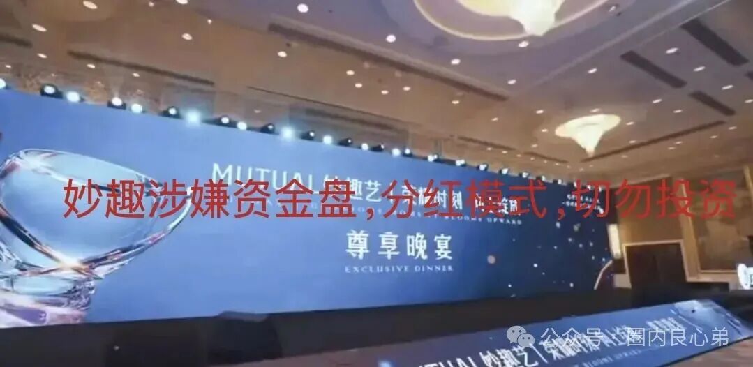 老王实地调查:“Mutual妙趣艺”的画皮之下,藏着多少个“王珂”?(1) 老王实地调查:“Mutual妙趣艺”的画皮之下,藏着多少个“王珂”?(1)