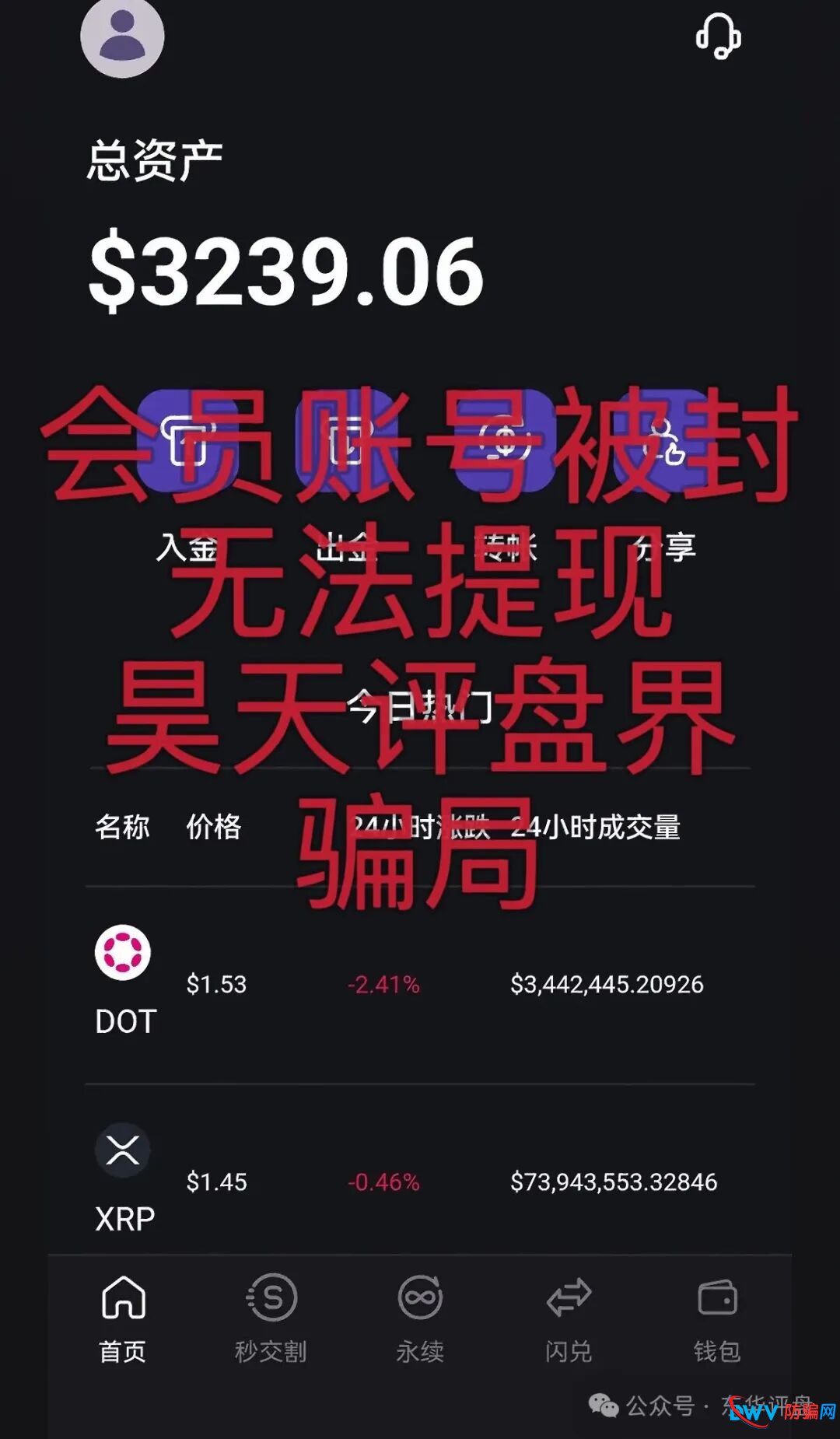 弘梦投资Mitrade交易所合约带单类资金盘骗局,操盘手林杰,又单割了一批会员,高度预警,即将崩盘跑路!(4) 弘梦投资Mitrade交易所合约带单类资金盘骗局,操盘手林杰,又单割了一批会员,高度预警,即将崩盘跑路!(4)