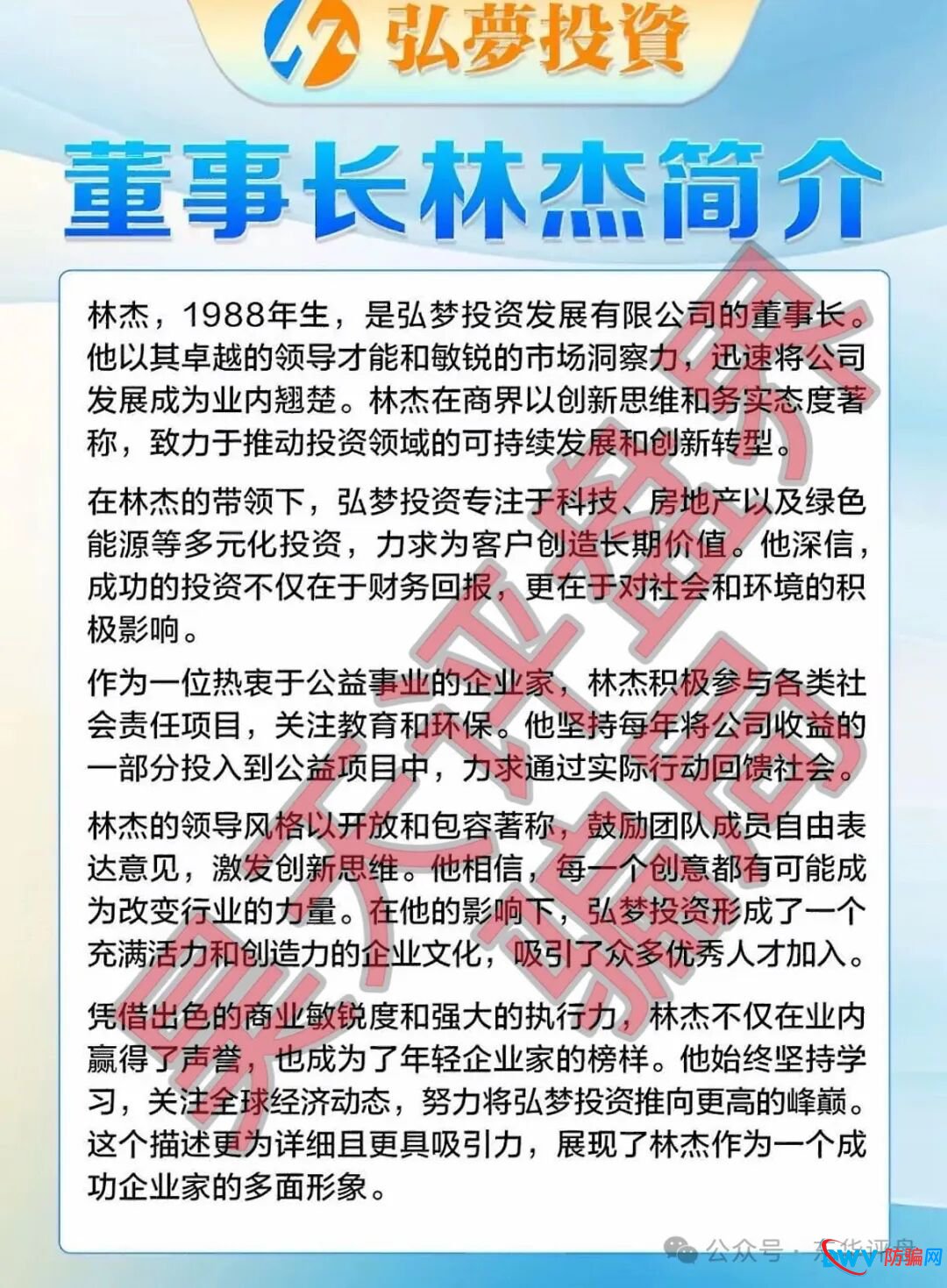 弘梦投资Mitrade交易所合约带单类资金盘骗局,操盘手林杰,又单割了一批会员,高度预警,即将崩盘跑路!(2) 弘梦投资Mitrade交易所合约带单类资金盘骗局,操盘手林杰,又单割了一批会员,高度预警,即将崩盘跑路!(2)