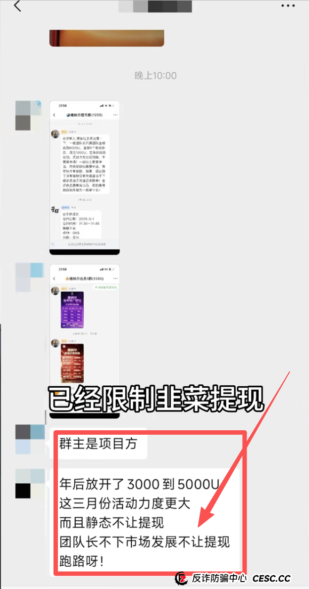 起底“维纳尔”骗局:你以为在AI炒币,其实在给骗子“拉人头”!(3) 起底“维纳尔”骗局:你以为在AI炒币,其实在给骗子“拉人头”!(3)