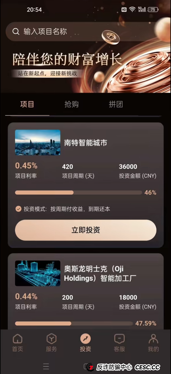 紧急预警:别再上当了!这个“CIC剑桥创新投资”是碰瓷英国正规机构的资金盘!(1) 紧急预警:别再上当了!这个“CIC剑桥创新投资”是碰瓷英国正规机构的资金盘!(1)