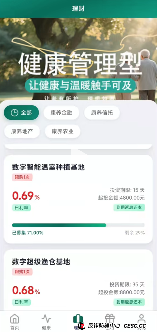 日赚千元?别傻了!反诈老李起底“暖阳人生”康养骗局:你的本金正喂给澳门空壳公司!(3) 日赚千元?别傻了!反诈老李起底“暖阳人生”康养骗局:你的本金正喂给澳门空壳公司!(3)