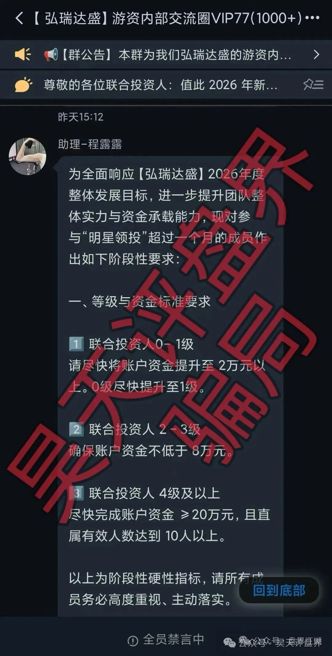 给鼎鸿鑫源的团队长提个醒:你以为在赚钱,其实在给自己攒“刑期”(1) 给鼎鸿鑫源的团队长提个醒:你以为在赚钱,其实在给自己攒“刑期”(1)