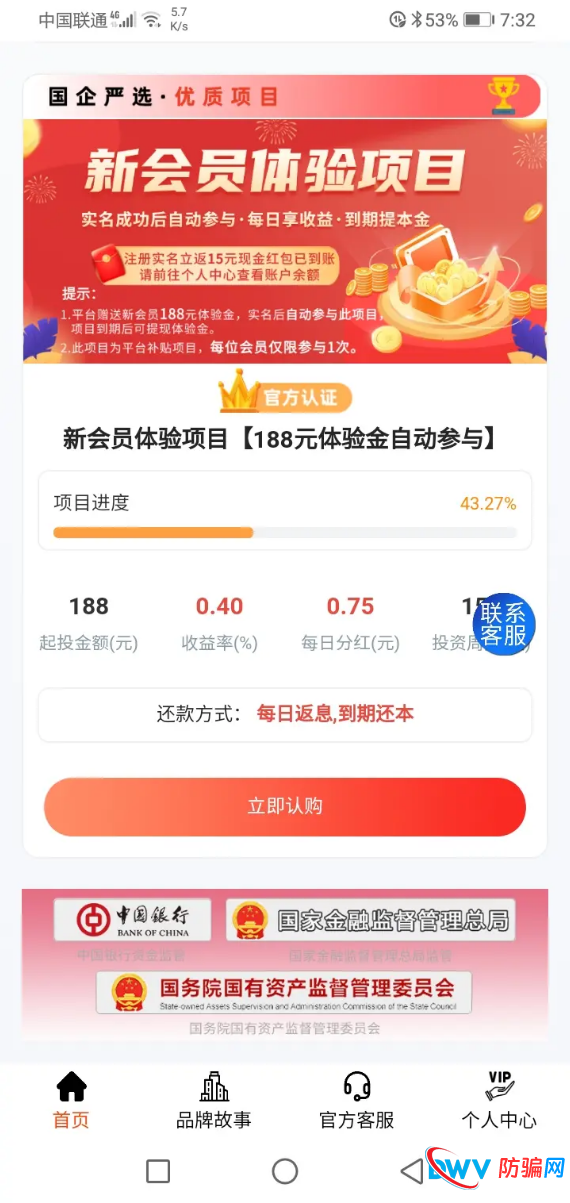 深扒“宁聚源”运营模式:项目进度随意捏造,日分红背后是拆东墙补西墙(2) 深扒“宁聚源”运营模式:项目进度随意捏造,日分红背后是拆东墙补西墙(2)