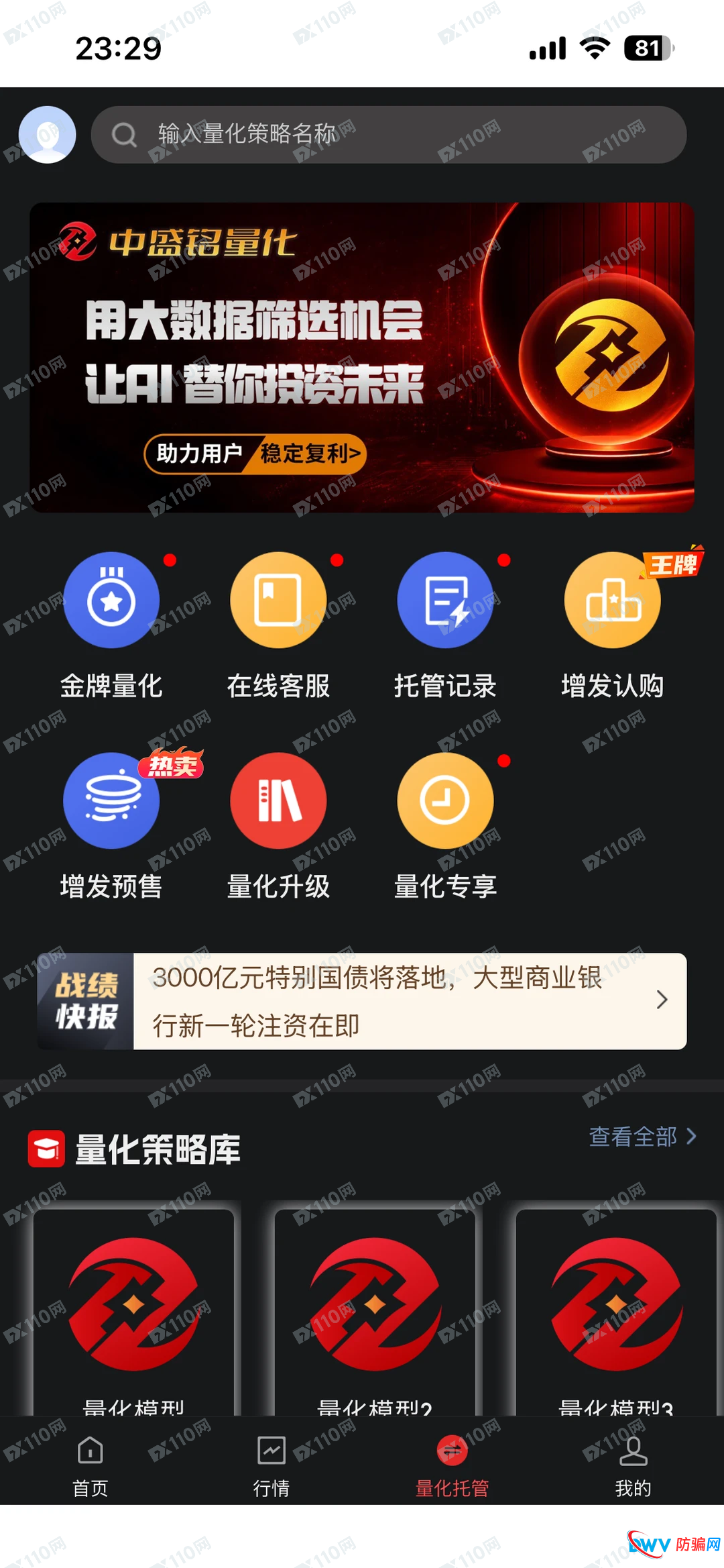 从“中盛铭量化”看AI投资资金盘的四大死亡特征(2) 从“中盛铭量化”看AI投资资金盘的四大死亡特征(2)