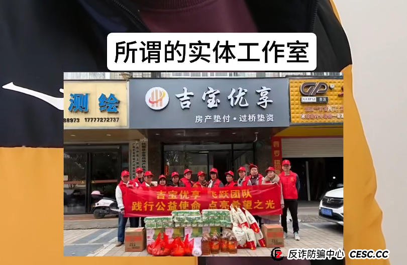 告别“吉宝优享”——致所有被骗朋友的一封公开信(1) 告别“吉宝优享”——致所有被骗朋友的一封公开信(1)