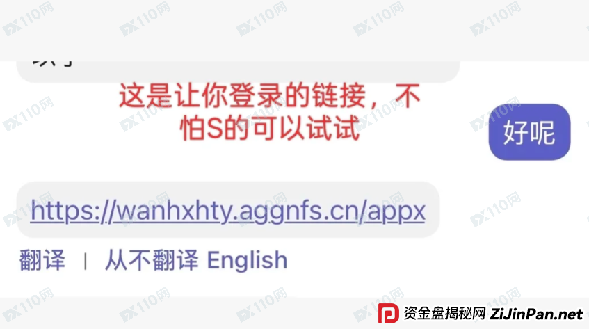 起底“恒心汇投”的年龄局:为什么它专杀想翻身的年轻人和想养老的老年人?(5) 起底“恒心汇投”的年龄局:为什么它专杀想翻身的年轻人和想养老的老年人?(5)