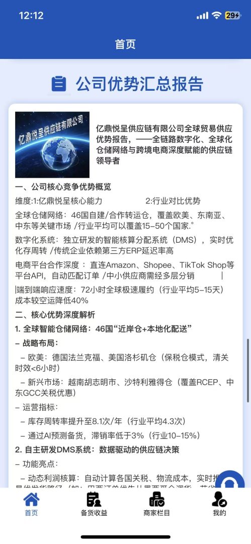 揭秘“亿鼎悦呈”的“幸存者偏差”:你看到的赚钱截图,都是操盘手精心设计的“鱼饵”(2) 揭秘“亿鼎悦呈”的“幸存者偏差”:你看到的赚钱截图,都是操盘手精心设计的“鱼饵”(2)