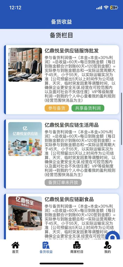 揭秘“亿鼎悦呈”的“幸存者偏差”:你看到的赚钱截图,都是操盘手精心设计的“鱼饵”(3) 揭秘“亿鼎悦呈”的“幸存者偏差”:你看到的赚钱截图,都是操盘手精心设计的“鱼饵”(3)