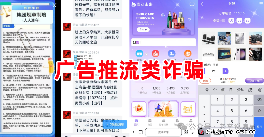 起底“流动未来”:那个承诺“分钟返现”的APP,正在掏空你的钱包(1) 起底“流动未来”:那个承诺“分钟返现”的APP,正在掏空你的钱包(1)