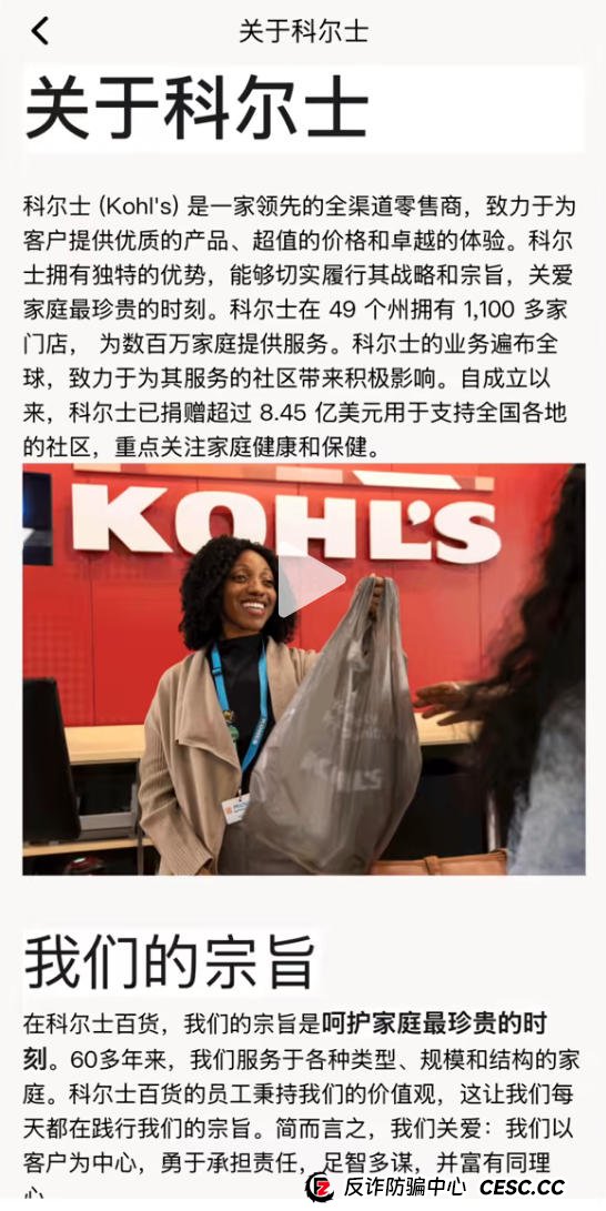 紧急预警:当心“科尔士”理财骗局!日赚1%?那是你血本无归的开始!(1) 紧急预警:当心“科尔士”理财骗局!日赚1%?那是你血本无归的开始!(1)