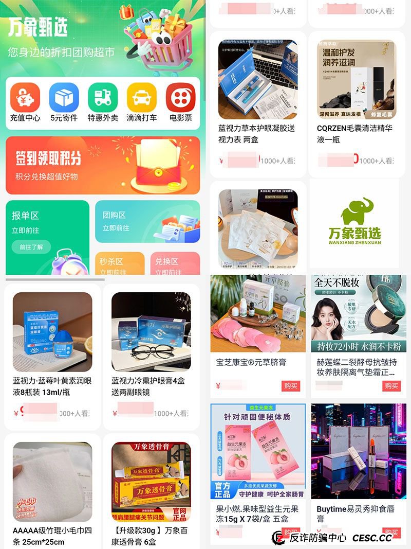 “99元”的温柔陷阱:从万象甄选看“小单骗局”如何步步为营(1) “99元”的温柔陷阱:从万象甄选看“小单骗局”如何步步为营(1)
