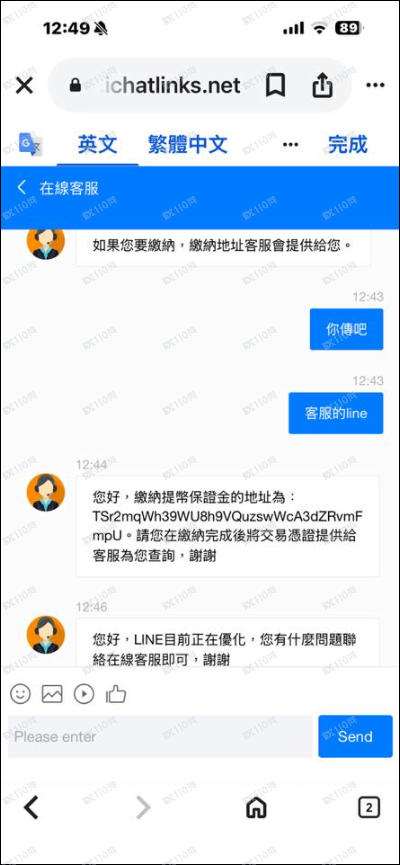 起底“vaultonic”:一个披着加密货币外衣的“无限责任公司”(2) 起底“vaultonic”:一个披着加密货币外衣的“无限责任公司”(2)