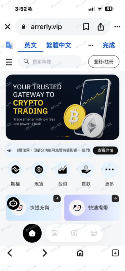起底“vaultonic”:一个披着加密货币外衣的“无限责任公司”(1) 起底“vaultonic”:一个披着加密货币外衣的“无限责任公司”(1)