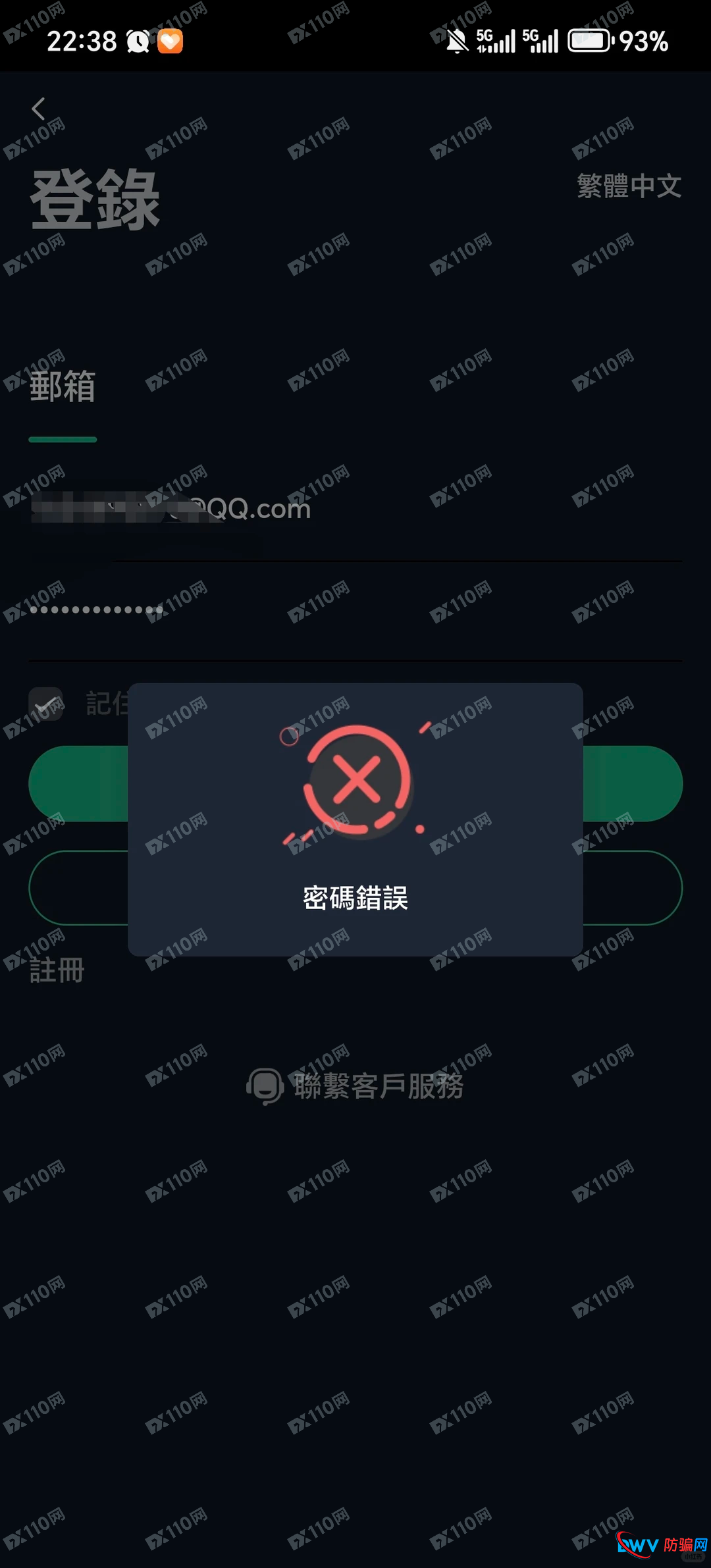 实锤来了!德信资本登录界面已崩,群聊记录曝光“内部清退”,这就是跑路前的最后信号(2) 实锤来了!德信资本登录界面已崩,群聊记录曝光“内部清退”,这就是跑路前的最后信号(2)