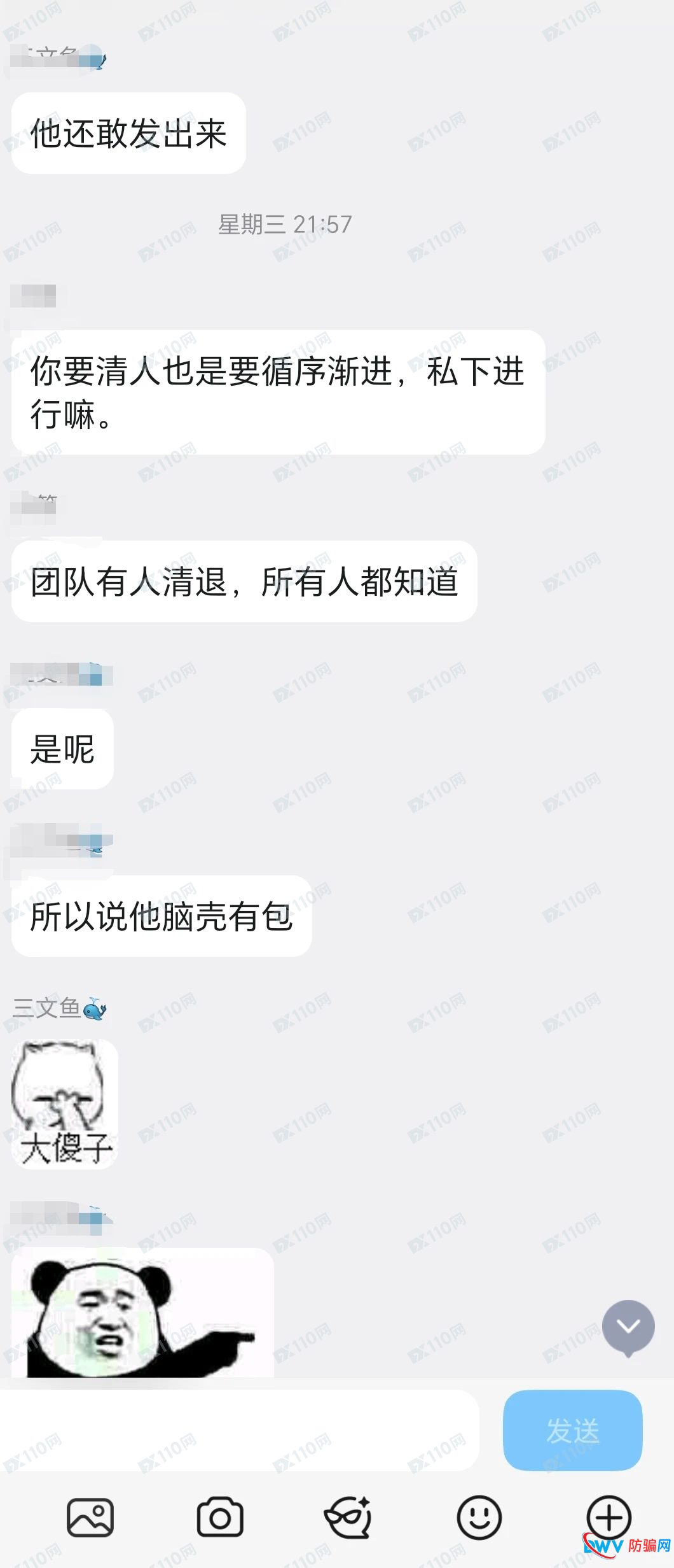 实锤来了!德信资本登录界面已崩,群聊记录曝光“内部清退”,这就是跑路前的最后信号(3) 实锤来了!德信资本登录界面已崩,群聊记录曝光“内部清退”,这就是跑路前的最后信号(3)