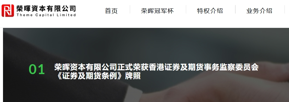 资金盘|套牌“荣晖资本”盘口,虚构项目胡编乱造,请勿下载远离骗局......(1) 资金盘|套牌“荣晖资本”盘口,虚构项目胡编乱造,请勿下载远离骗局......(1)