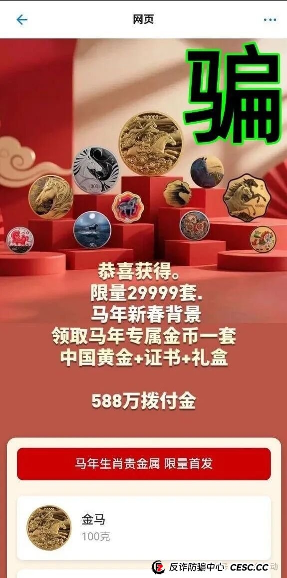 警惕!这14个项目是骗局,赶紧远离,别中招!(1) 警惕!这14个项目是骗局,赶紧远离,别中招!(1)