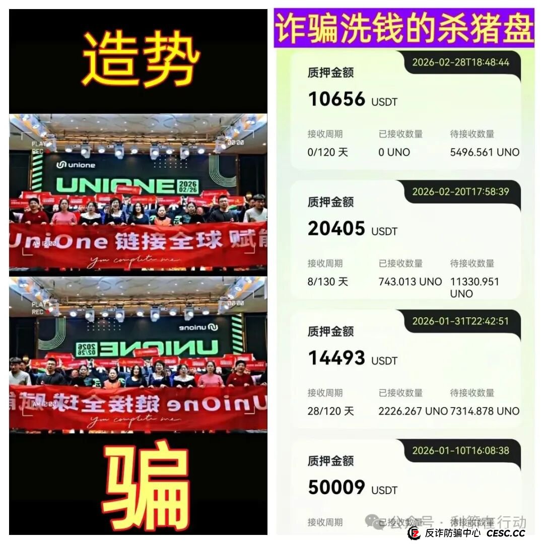 从“五行币”到“UniOne”：为什么这类骗局每隔几年就卷土重来？(1)