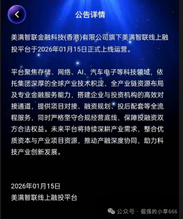 “美满智联”还能撑多久?一张图看懂“资金盘”的死亡倒计时(1) “美满智联”还能撑多久?一张图看懂“资金盘”的死亡倒计时(1)