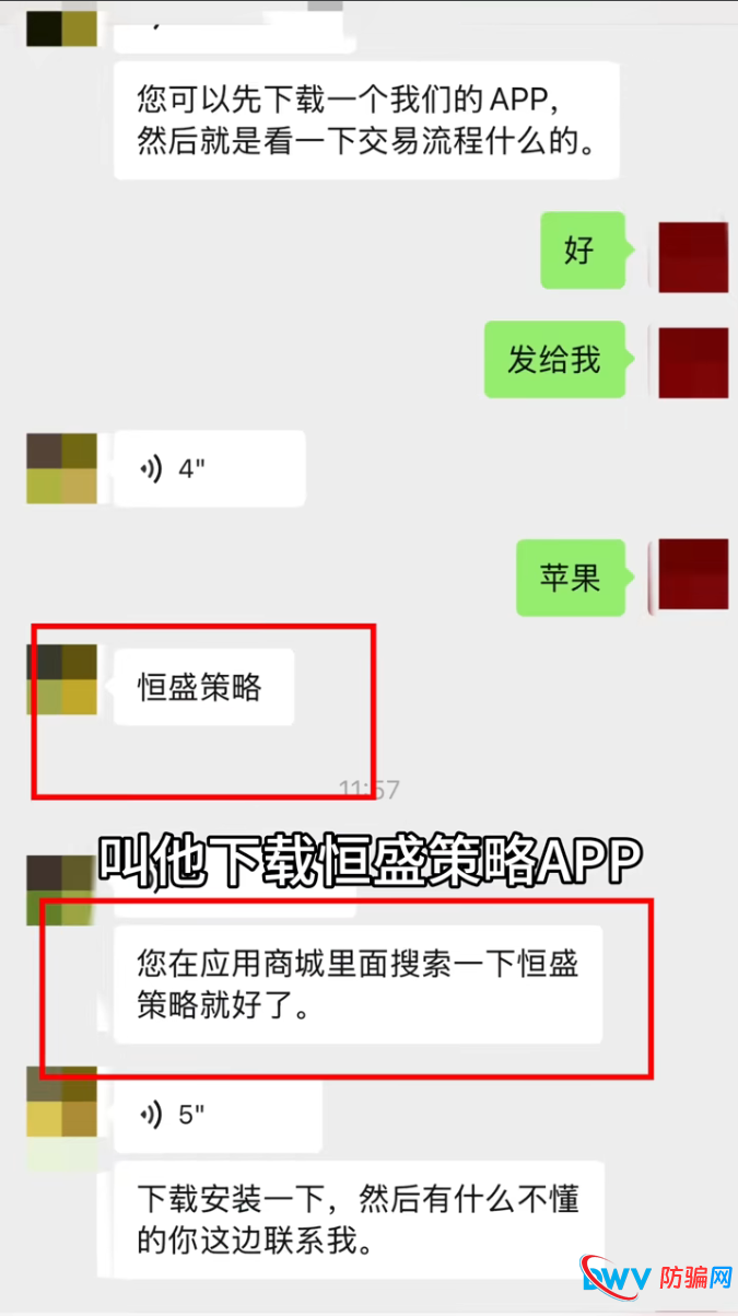 还在迷信“恒盛智投”?拆解庞氏骗局模型:你的本金正在填别人的坑!(2) 还在迷信“恒盛智投”?拆解庞氏骗局模型:你的本金正在填别人的坑!(2)