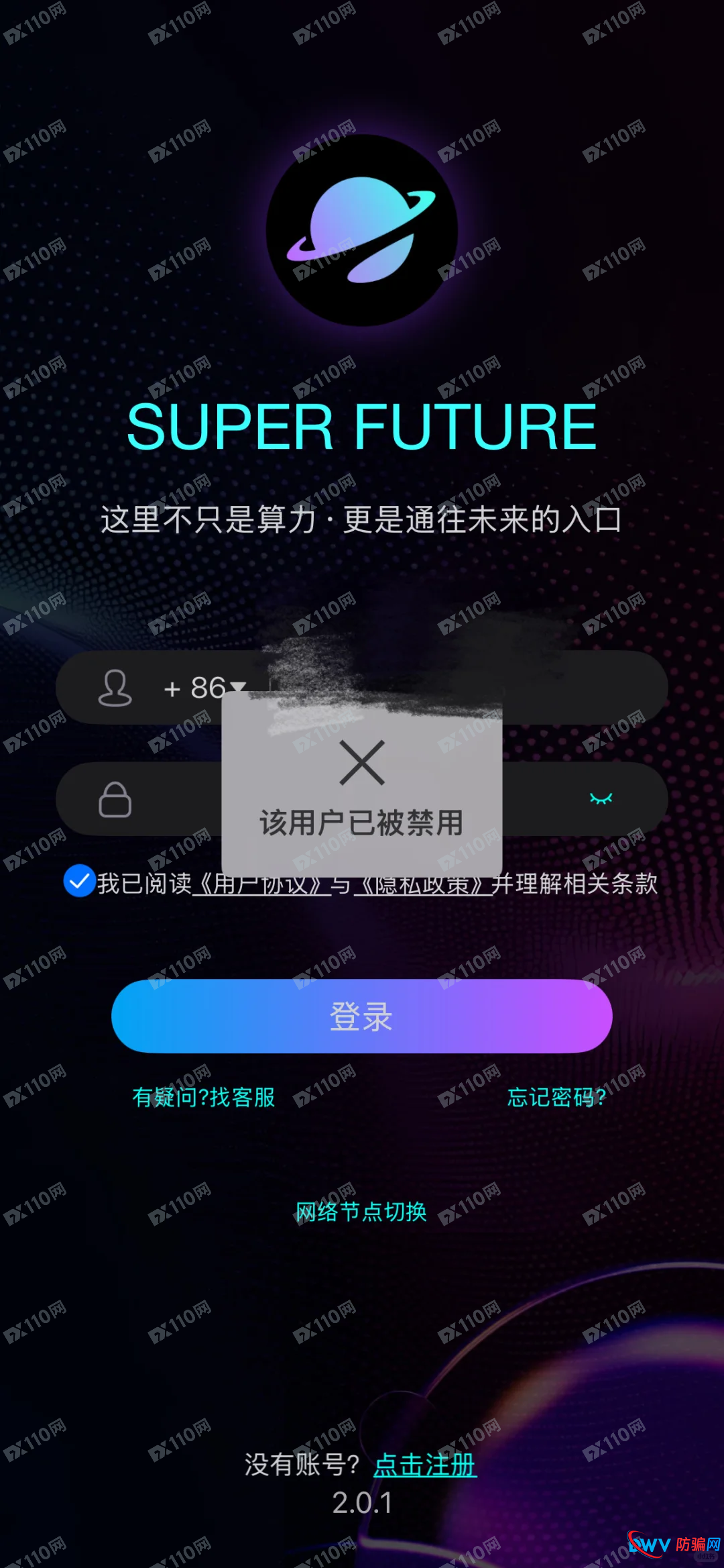 2026最新:3.28亿美元AI算力骗局主犯被捕,下一个会是“超级未来”的操盘手吗?(1) 2026最新:3.28亿美元AI算力骗局主犯被捕,下一个会是“超级未来”的操盘手吗?(1)