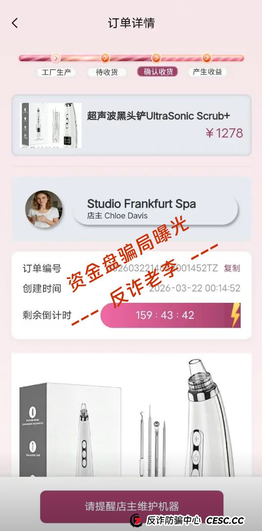 扒皮“唯芯美AI智能医美”:号称“稳赚不赔”的AI医美,为何连个正规APP都上不了?(2) 扒皮“唯芯美AI智能医美”:号称“稳赚不赔”的AI医美,为何连个正规APP都上不了?(2)