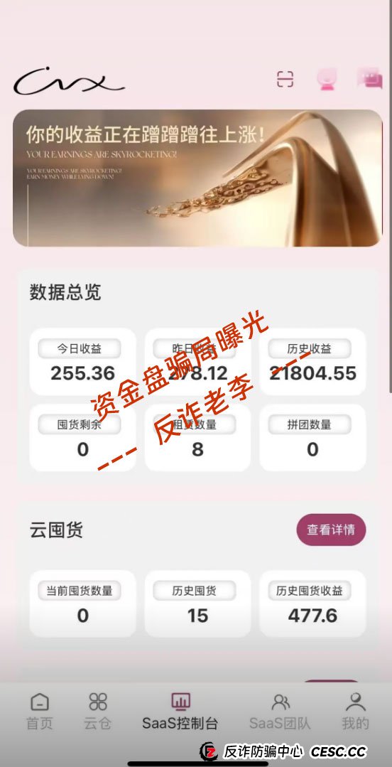 扒皮“唯芯美AI智能医美”:号称“稳赚不赔”的AI医美,为何连个正规APP都上不了?(4) 扒皮“唯芯美AI智能医美”:号称“稳赚不赔”的AI医美,为何连个正规APP都上不了?(4)