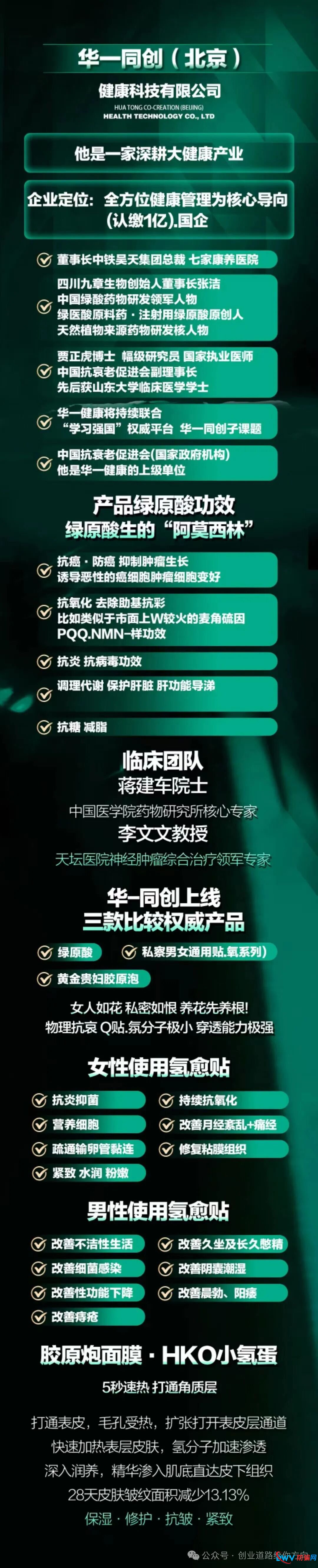 499元的“神药”背后:绿原酸的真相与华一健康的产品幻术(1) 499元的“神药”背后:绿原酸的真相与华一健康的产品幻术(1)