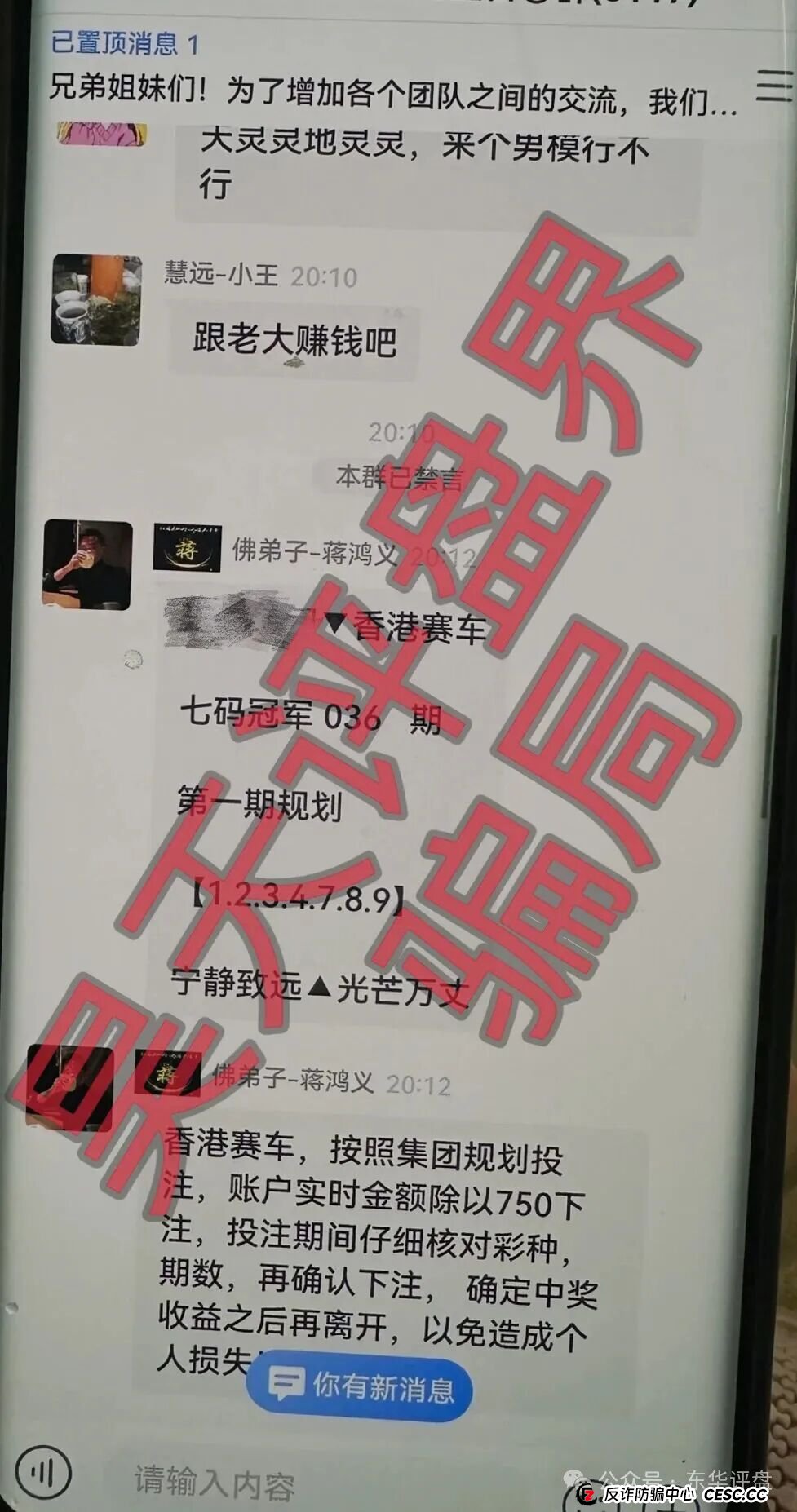 银彩娱乐(银彩乐聊)彩票跟单类资金盘骗局,导师曾光超,已经开始单割,高度预警,即将崩盘跑路!(4) 银彩娱乐(银彩乐聊)彩票跟单类资金盘骗局,导师曾光超,已经开始单割,高度预警,即将崩盘跑路!(4)